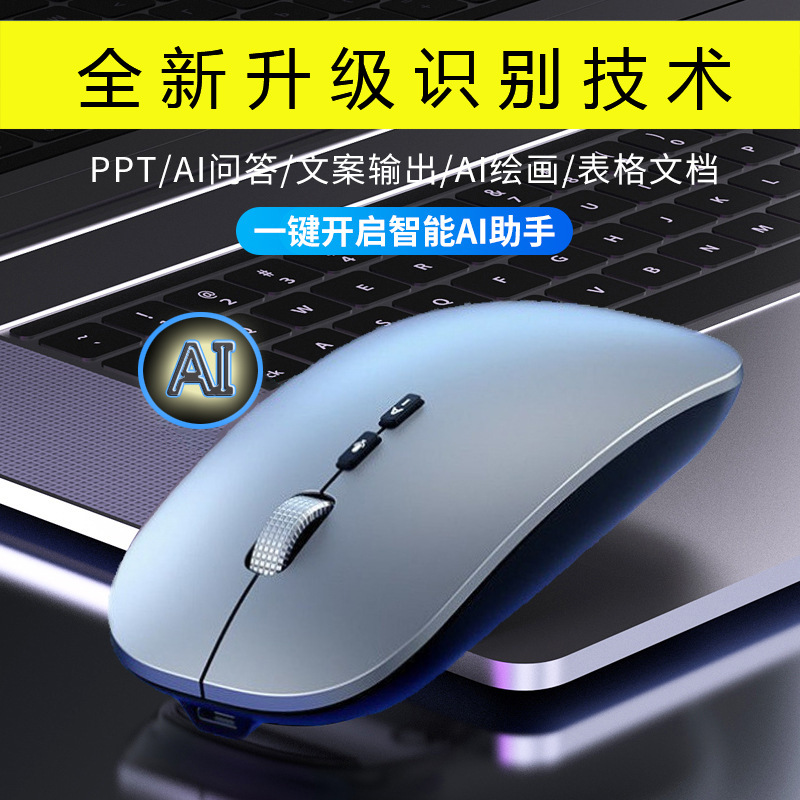 Artificial Intelligence Ai Voice Bluetooth Mouse Wireless Voice Control Speaking Typing Writing Multilingual Translation 2.4Gai Slide