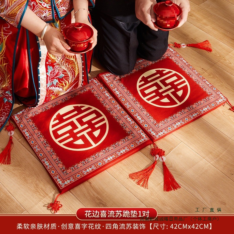 Kneeling Mat for Wedding Tea Ceremony, Sitting Blessing Mat, Pair of Toasting Kneeling Red Wedding Mats, Bride's Name Change, Complete Wedding Supplies