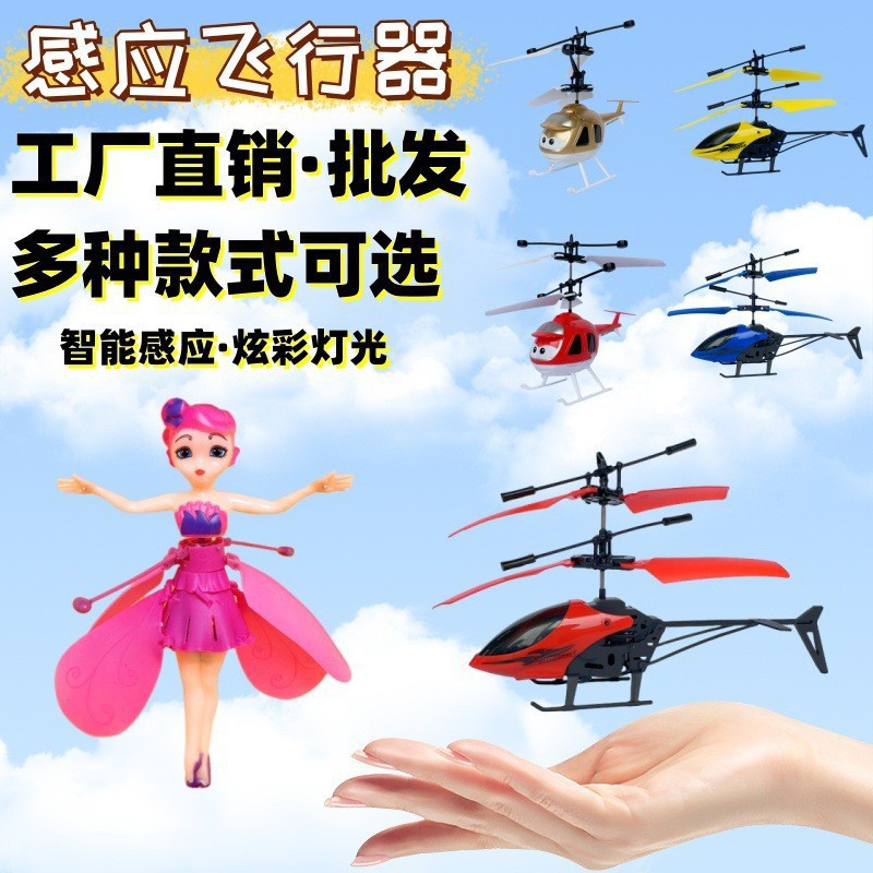 Induction aircraft suspension light-emitting remote control smart aircraft charging fall-resistant hand throwing flying toy stall selling
