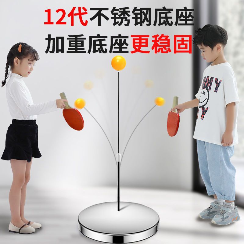 Table Tennis Trainer Indoor Student Doubles Table Tennis Self-Training Myopia Children's Toys Elderly Fitness