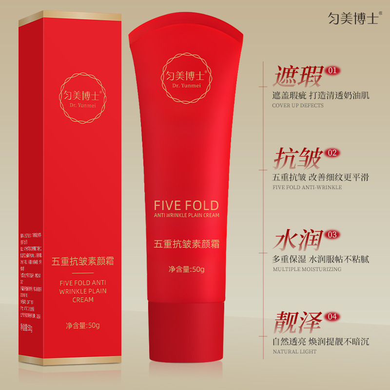 Dr. Yunmei's Five-weight Anti-wrinkle Plain Cream Moisturizing Brightening and Moisturizing Isolating Face Lazy Cream Oil Control