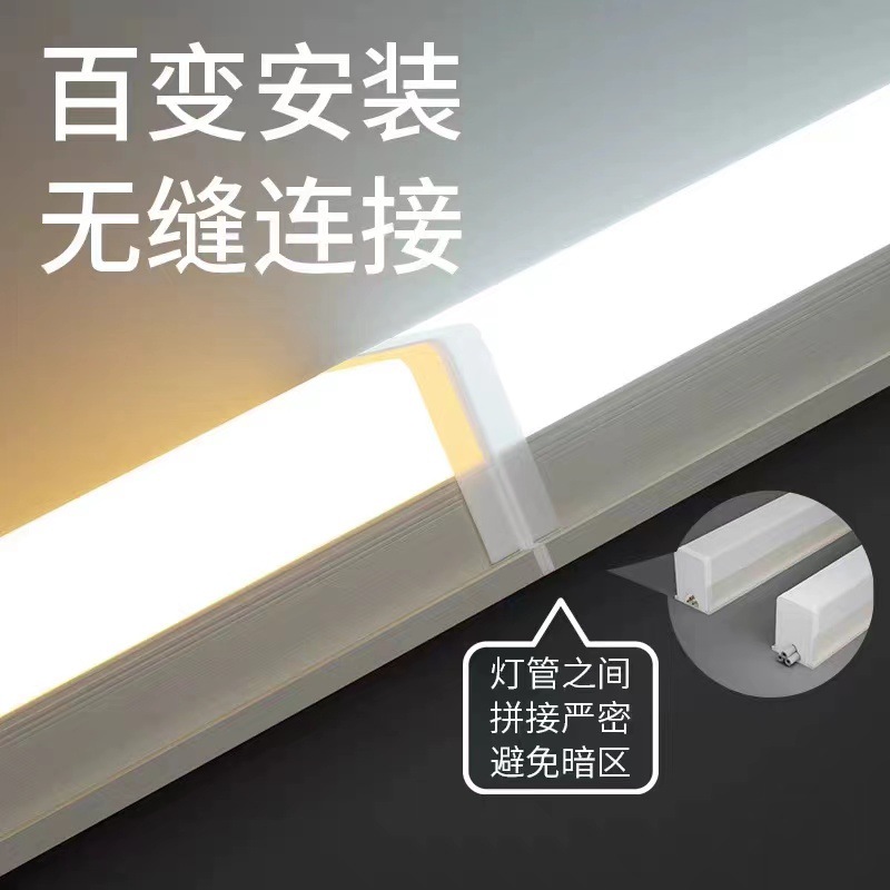 Meilai Meiya Led T5 Square Bracket All-Plastic Series Connection Household Energy-Saving Integrated Ultra-Bright Led Lamp