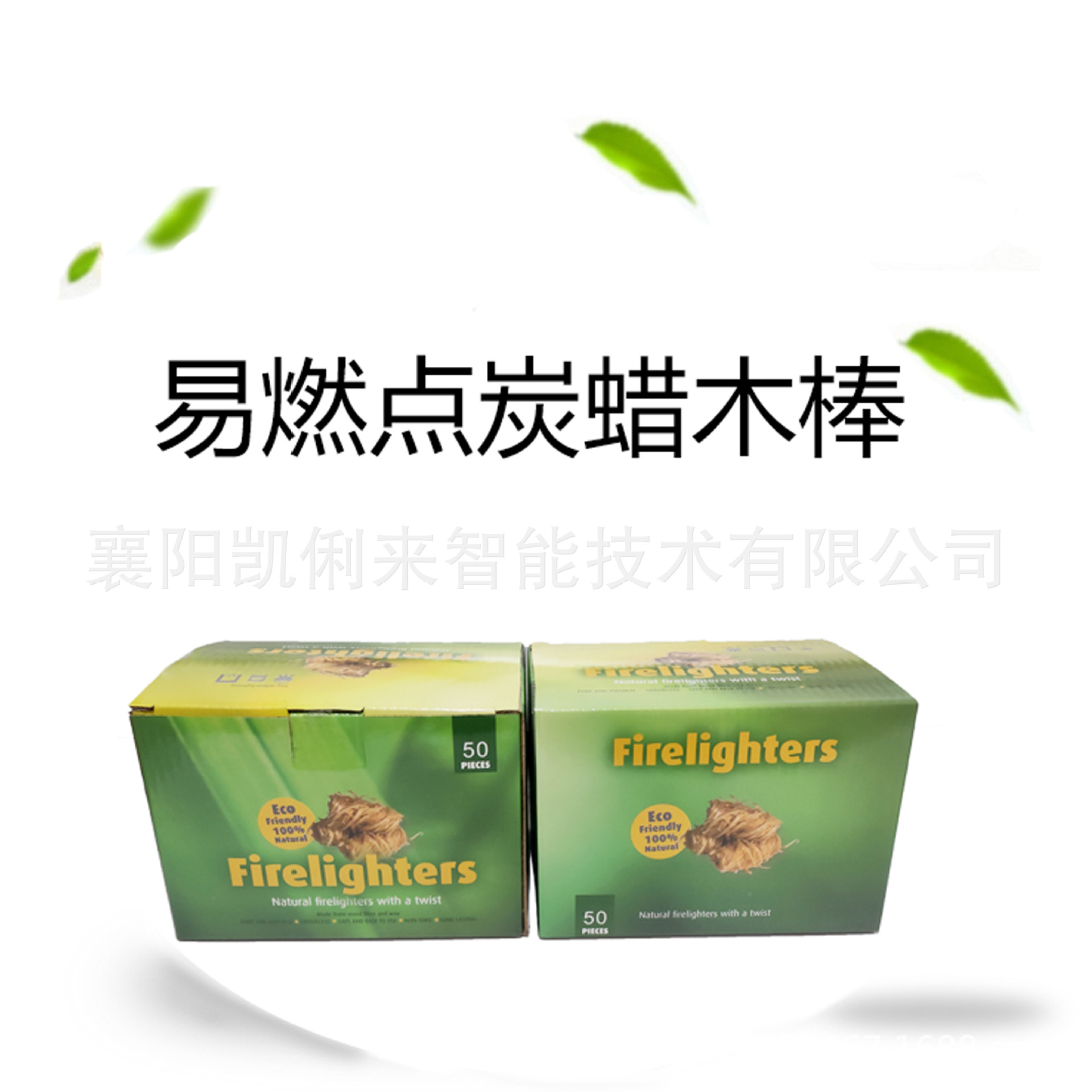 Прямые продажи с завода, уличный гриль для барбекю, угольные зажигательные блоки, восковые деревянные палочки, рулон древесных волокон, 50 штук/коробка