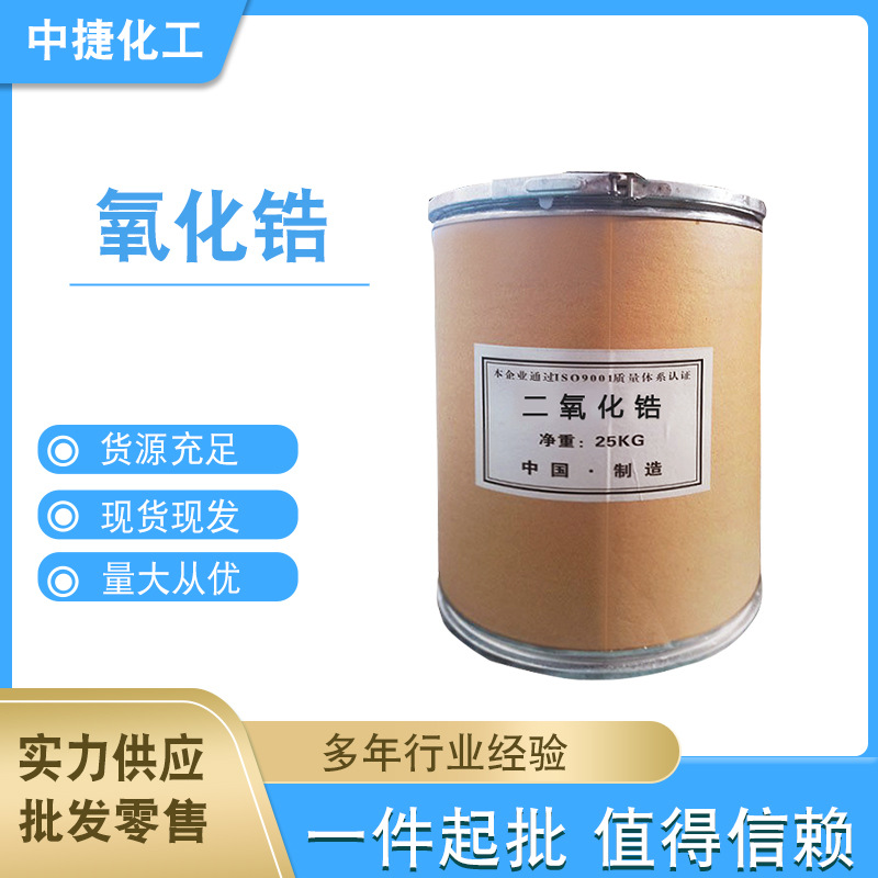 Поставка микропорошка диоксида циркония плотность 5.85 керамическое покрытие супер прочный материал циркония