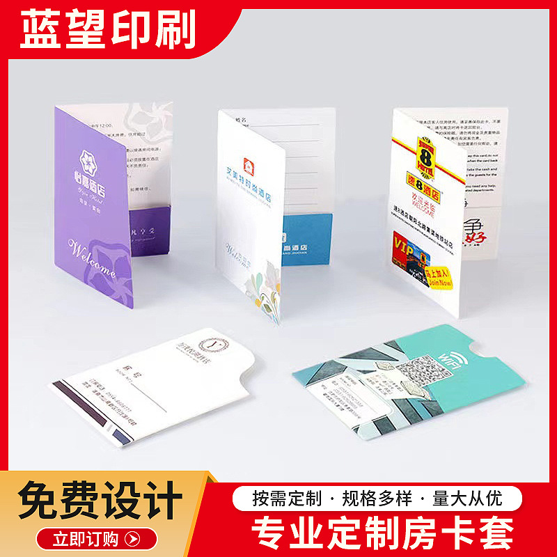 Индивидуальная печать обложки для карточки отеля обложка для карточки номера печать обложки для бизнеса