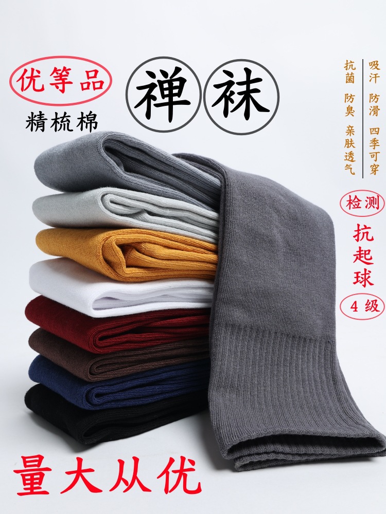 Монашеские носки без леггинсов, не скатываются, чесаный хлопок, мастерские носки, весна, лето, осень и зима, на все сезоны