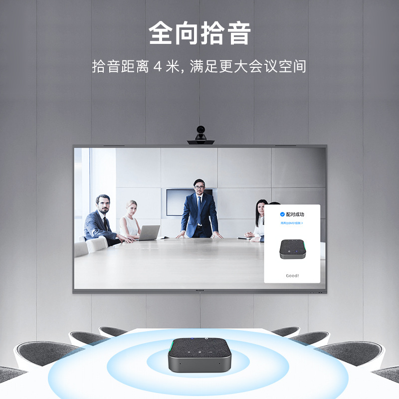 Conference Omnidirectional Microphone Desktop Live Broadcast Microphone Conference All-In-One Machine Tencent Nail Conference