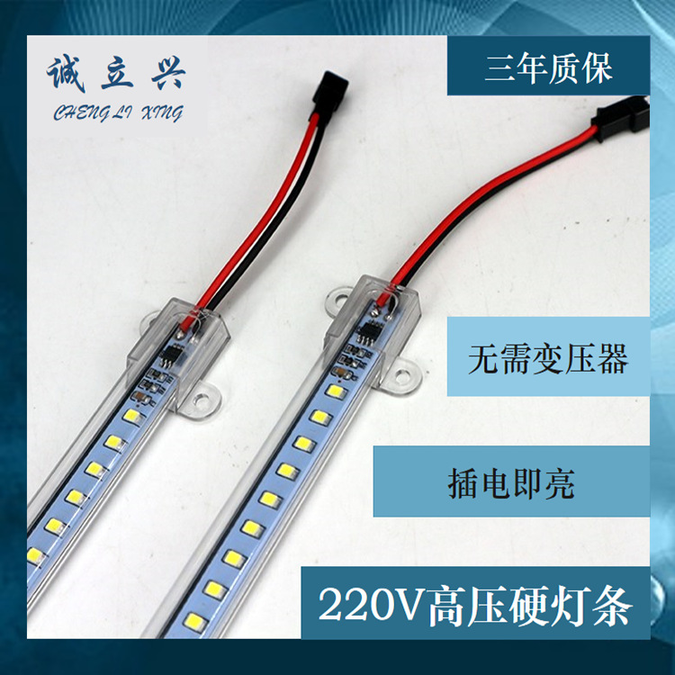 220V drive-free high voltage LED hard light bar shelf cabinet wardrobe shoe cabinet layer light display cabinet highlight light strip