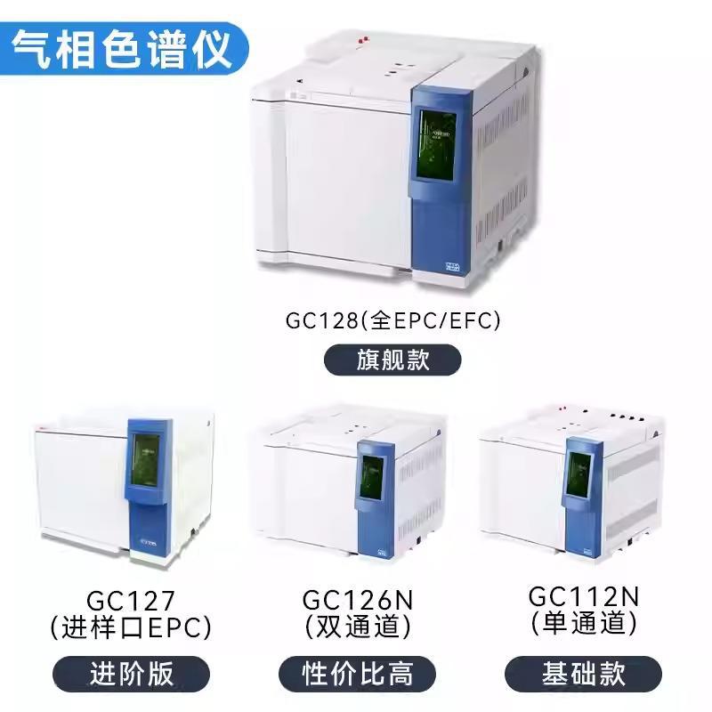 Shanghai Yidian Gas Chromatography Analyzer GC102AF/GC126N Ethylene Oxide Residual Liquor Chromatographic Detection