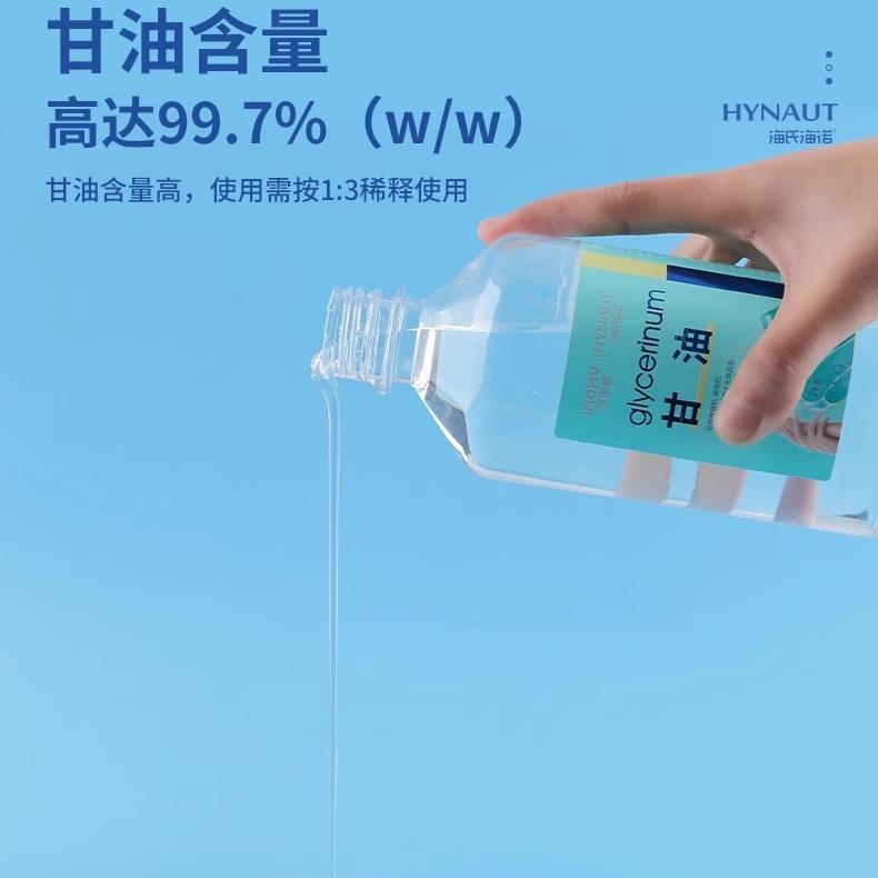 Heinrich Heinrich Innowe Glycerin Lubrication genuine goods Veteran Glycerin Content 99% Household Portable