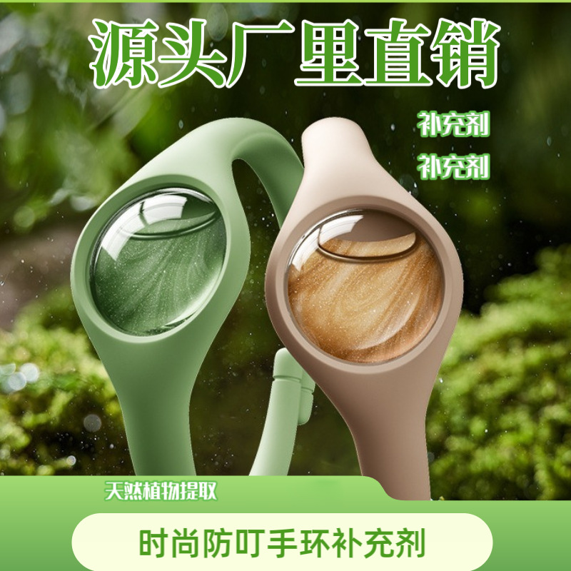 Браслет от комаров, устройство для защиты детей и взрослых, портативная защита на открытом воздухе от укусов, необходимое для использования на улице