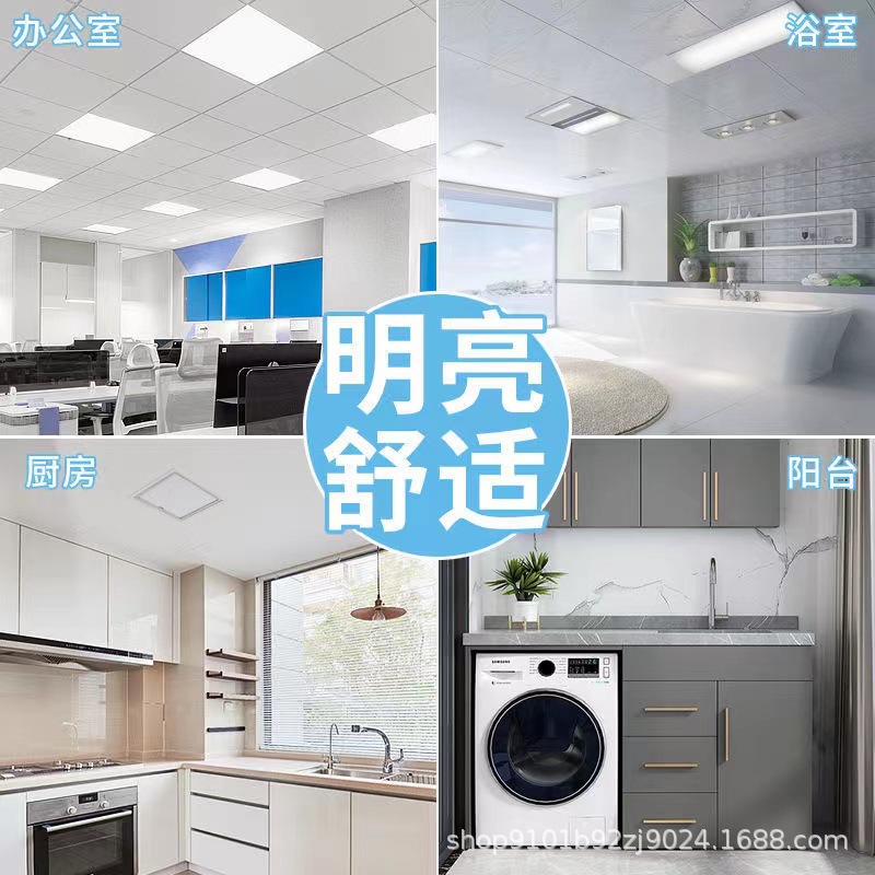 Led Flat Panel Light Integrated Ceiling Light 300600 Kitchen and Bathroom Light Office Ceiling Aluminum Gusset Panel Light Panel Light