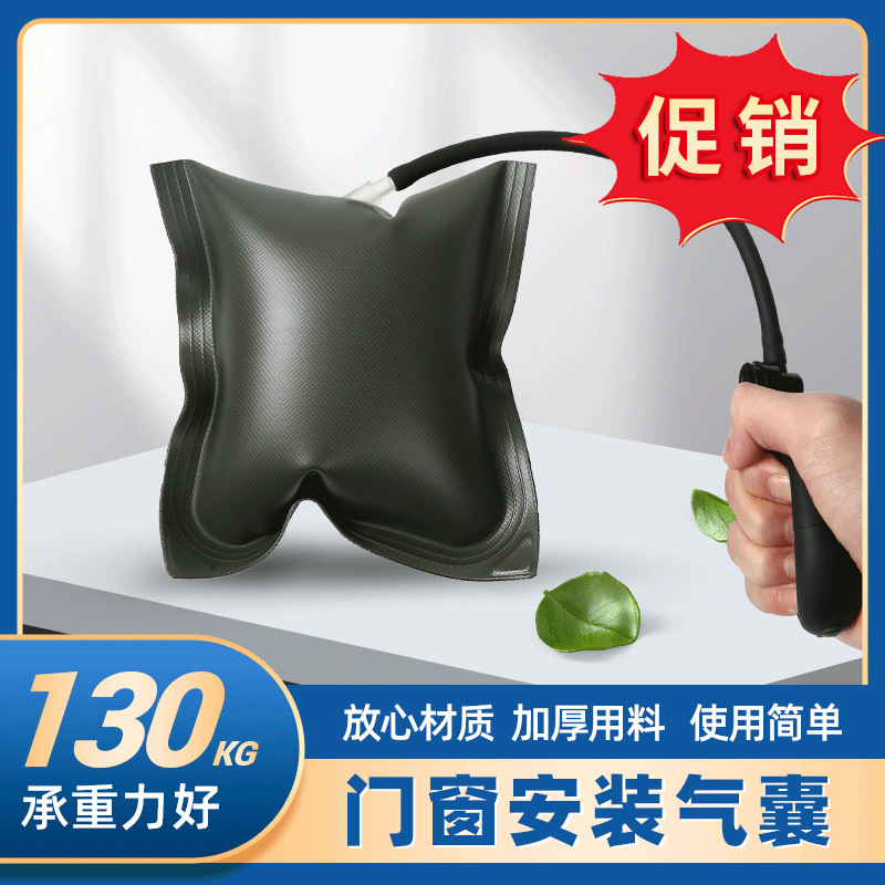 Прямые поставки утолщенных надувных подушек для установки дверей и окон