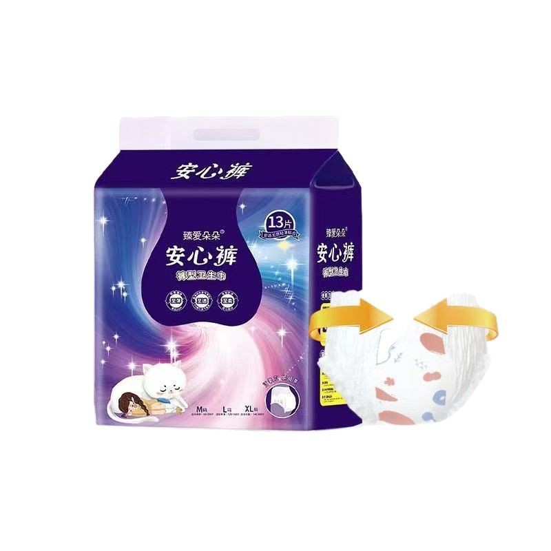 Zhen Aiduo Menstrual Pajamas Anxin Pants Ultra-thin Breathable Night Leak-proof Sanitary Napkins 30