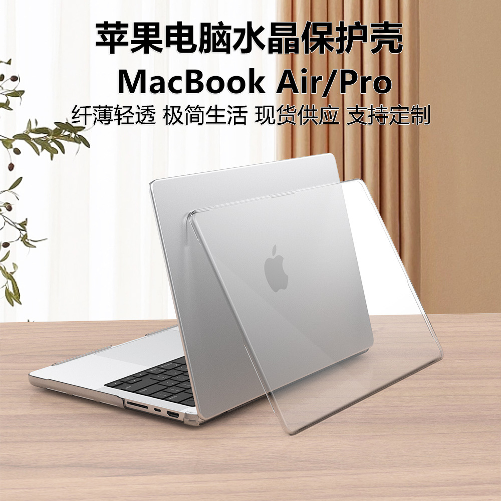 wholesale macbookair protective case 13 inch case apple laptop protective case clear crystal case