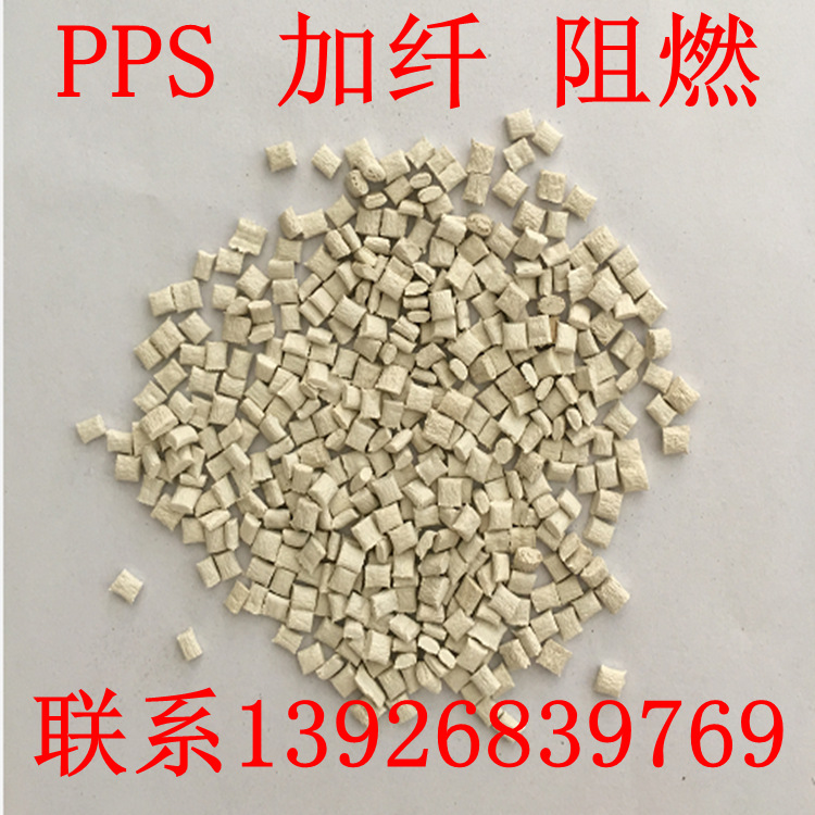 Поставка модифицированного Pps, волокно, огнестойкий