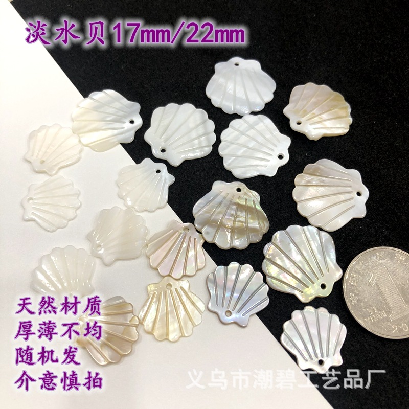 Natural Freshwater Shell Carving Scallop Antique Jewelry DIY Jewelry Material Hanfu Hairpin Earrings Jewelry Accessories