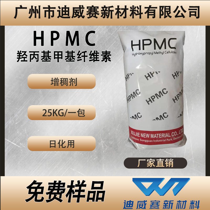 Гидроксипропилметилцеллюлоза HPMC, загуститель для ежедневной химии, 20,000 вязкость, холодная вода, мгновенная целлюлоза для стирки HPMC