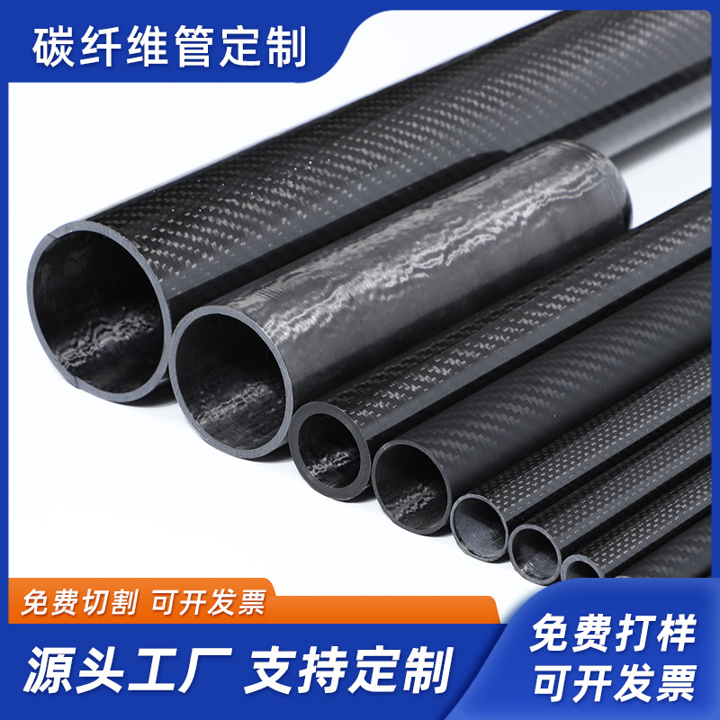 3K Carbon Fiber Tube, Full Carbon Telescopic Rod, Hollow Round Carbon Tube, Diameter 3-300mm, Carbon Fiber Billiard Cue