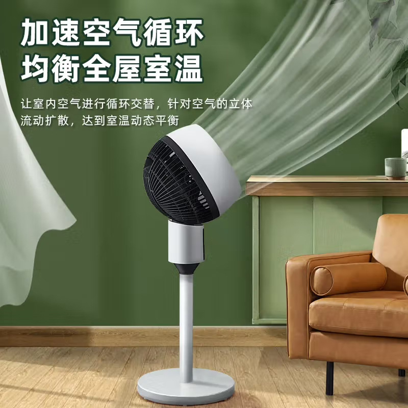 Yang Zi's New Air Circulation Fan Third-gear Household Remote Control Electric Fan Taiwan Stand Dual-purpose Quiet Large Wind Floor Fan