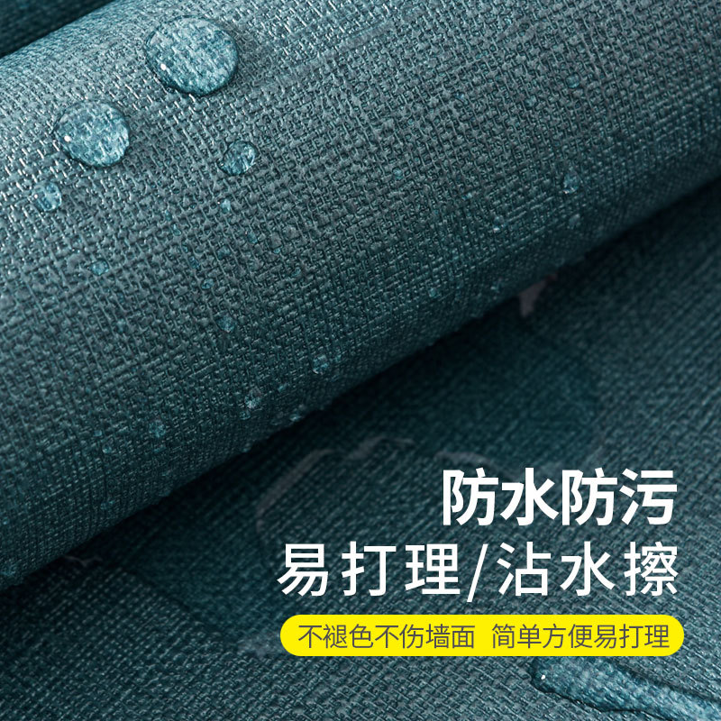 Self-adhesive Wallpaper Nordic Modern Simple Plain Solid Color Texture Linen Living Room Bedroom Kitchen Bathroom Wallpaper