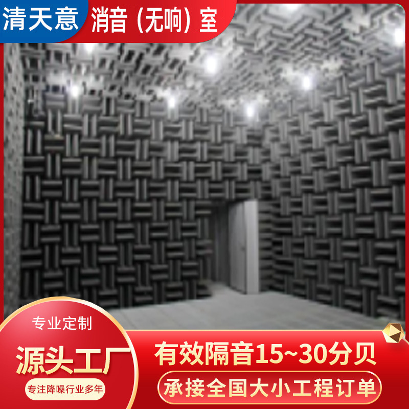 Sound-proof room silent room preferential supply sound-proof room sound-proof box sound-proof room silent room; Source manufacturer