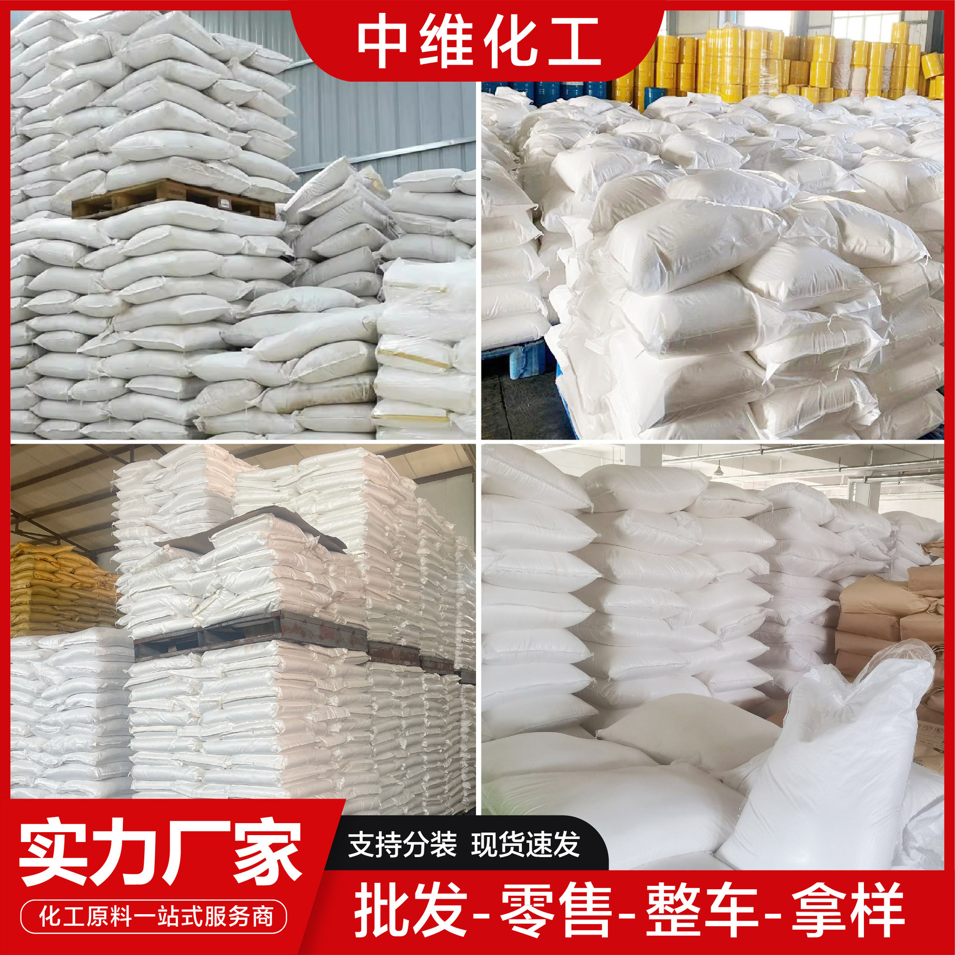 Sodium Aminobutyrate Spot Resin Curing Agent Catalyst Content 97% Sodium Aminobutyrate