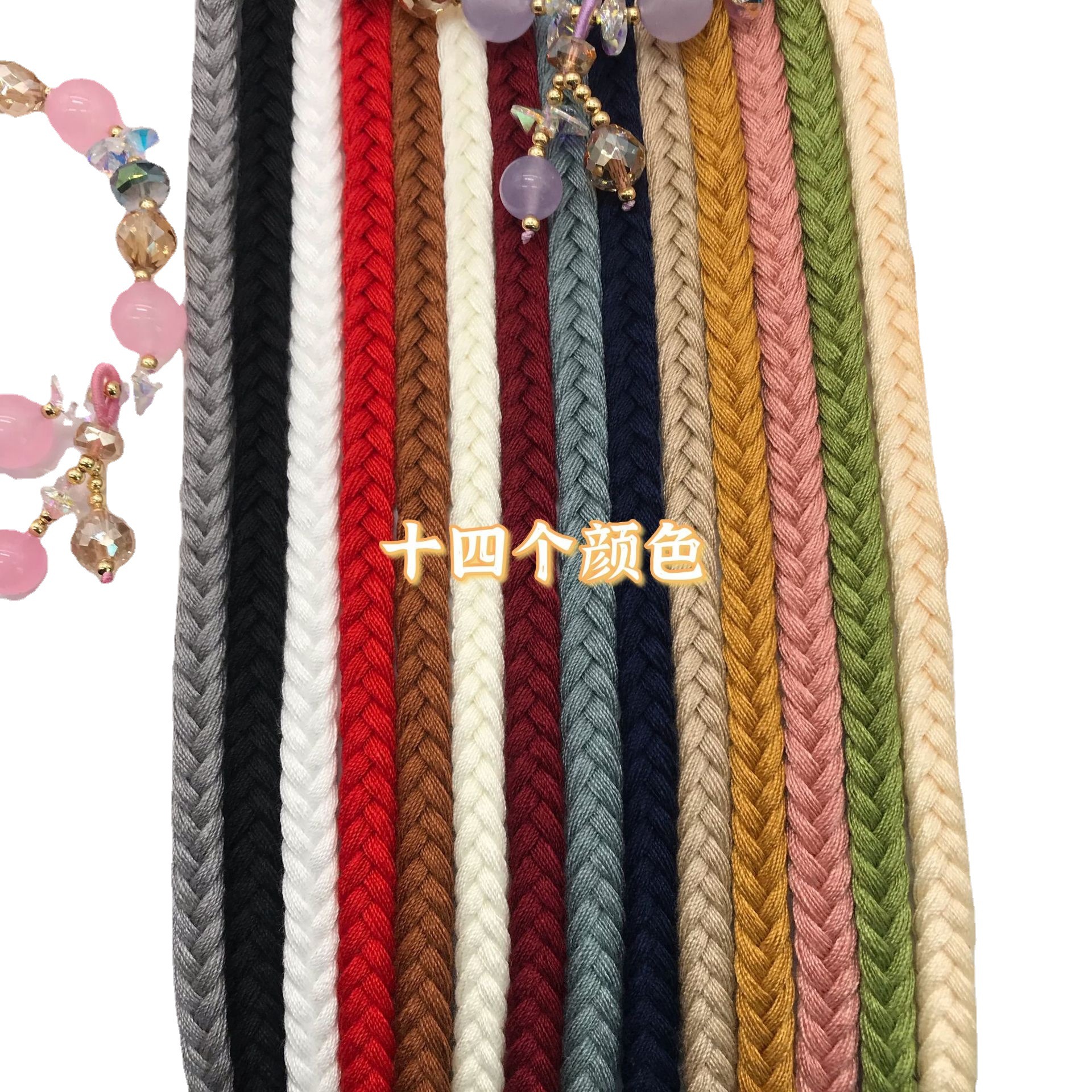 Fragrant woven 0.8 five-strand rope monochrome braided rope bracelet rope tassel rope clothing accessories hat rope