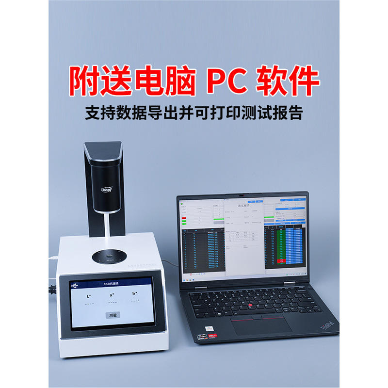 Haze Fog Meter Measuring Instrument Plastic Film Ls155 Color Difference Transmittance Meter Instrument Liquid Glass High Precise Linshang