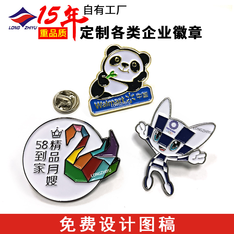 Longzhiyu 15-Year-Old Custom-Made Brooch Metal Painted Enamel Badge Company Emblem Badge Brooch Custom-Made Factory