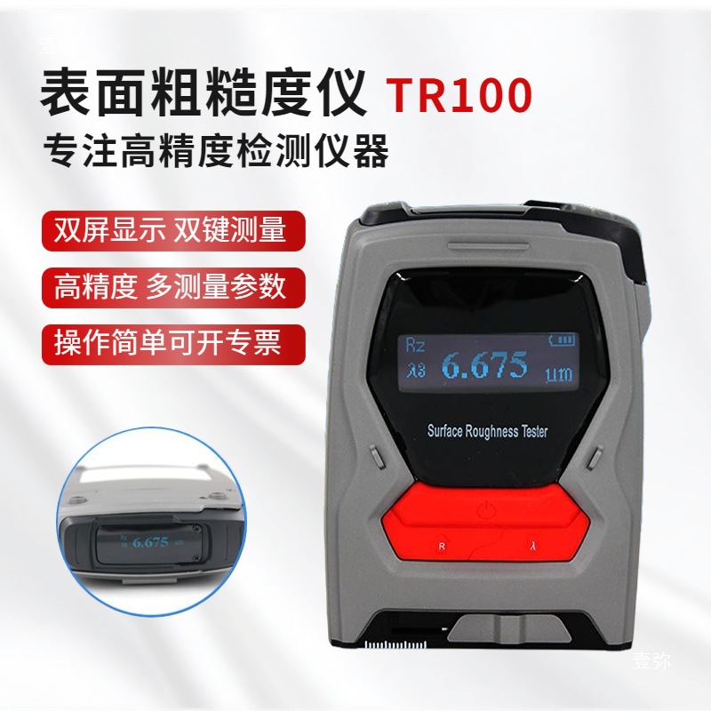 Tr200Tr210 High Precision Surface Roughness Detector Metal Smoothness Meter Portable Handheld Measurement