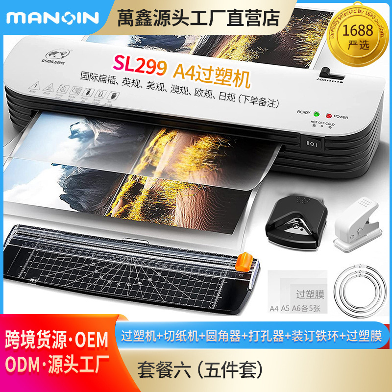 Shuou Osmile SL299 ламинирующая машина фото герметизация A4 ламинирующая машина для фото кросс-бордерный завод