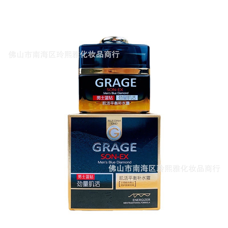 Gongzi men's Blue Diamond muscle moisturizing cream 60g men's skin care White Transparent paste wholesale