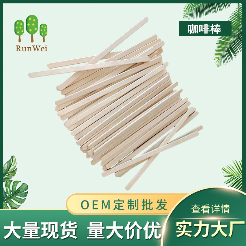 Monthly Production of 10,000 Pieces of 140mm Coffee Sticks, Degradable Stirring Sticks Wholesale, Can Be Single