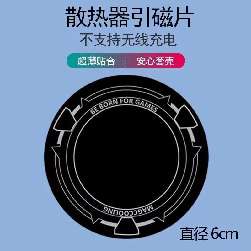 Магнитный лист радиатора магнитная наклейка нагревательная пластина сильный холодильный лист термонаклейка ультратонкий магнитный лист