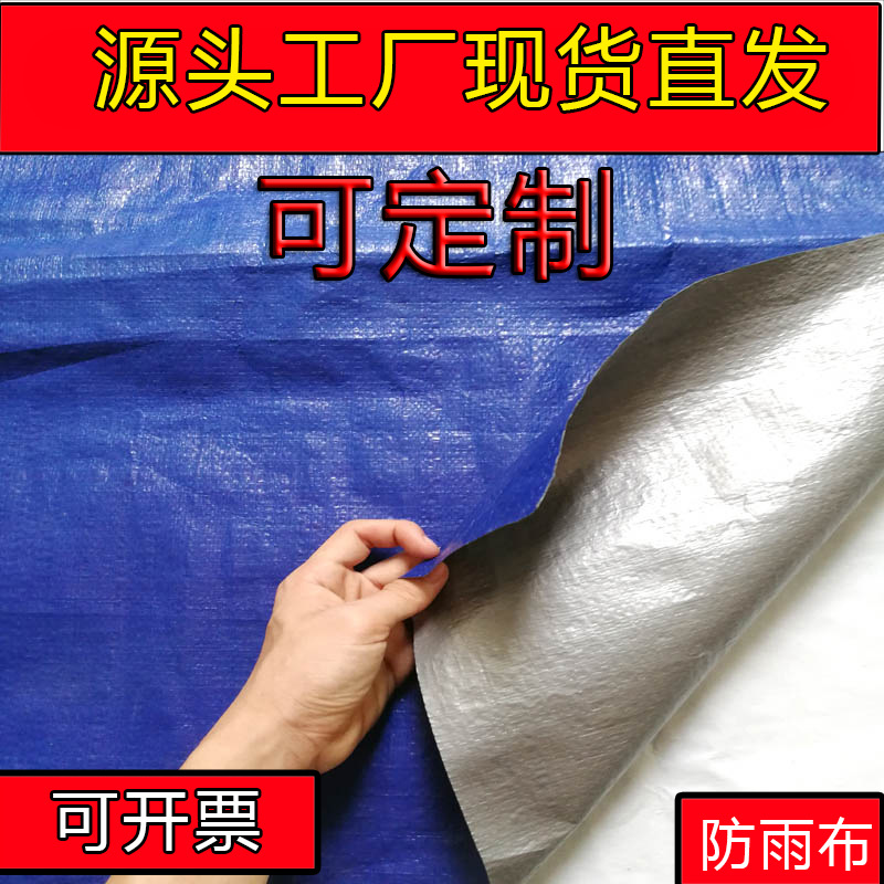 Утолщенная палаточная ткань, синий и серебристый, защитная ткань, цветная полосатая ткань, водоотталкивающая, серый пластиковый холодостойкий упаковочный материал