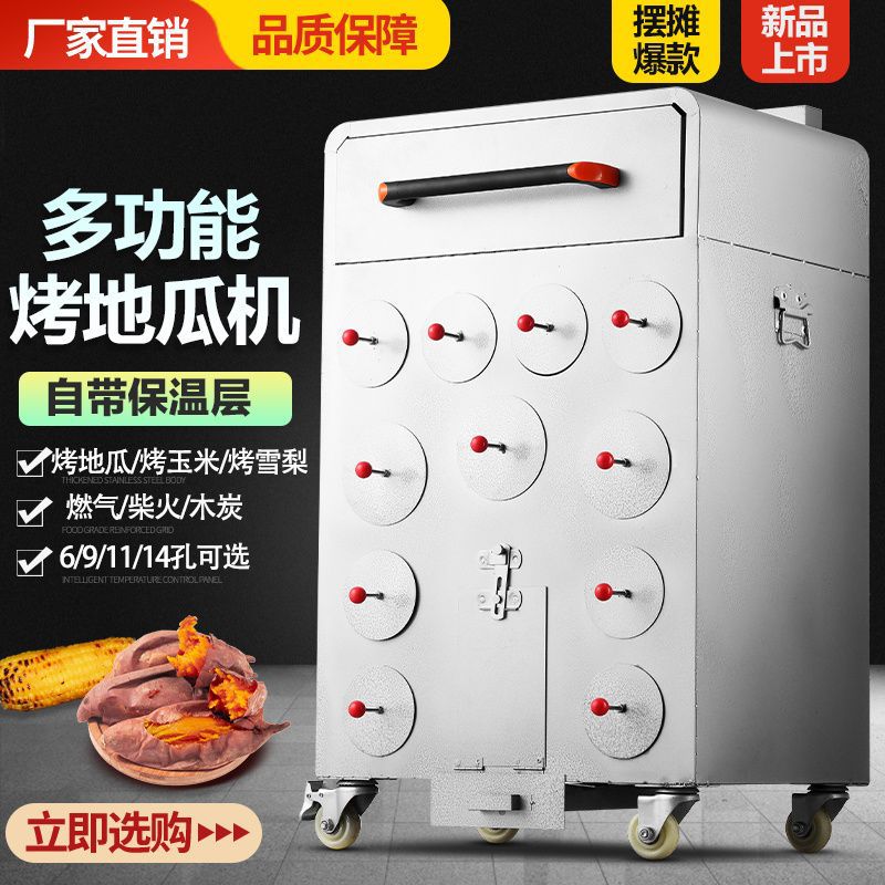 Коммерческая машина для жарки сладкого картофеля на дровах, печь для кукурузы, уличная печь для жарки груш и сладкого картофеля