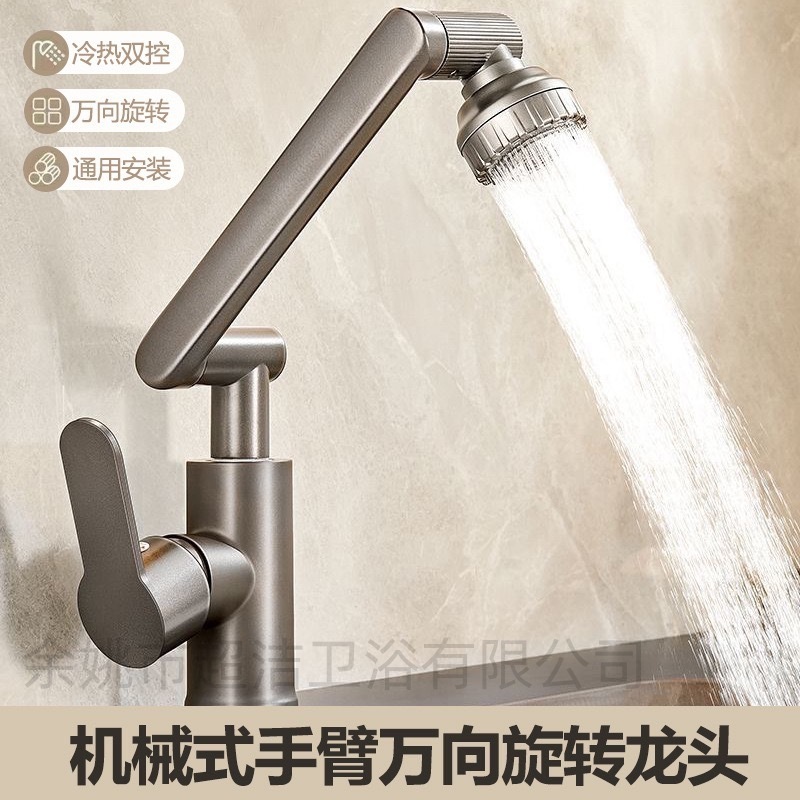 Washbasin Lucky Cat Faucet Mechanical Arm Universal Washbasin Bathroom Hot and Cold Washbasin Single Cold Water Faucet
