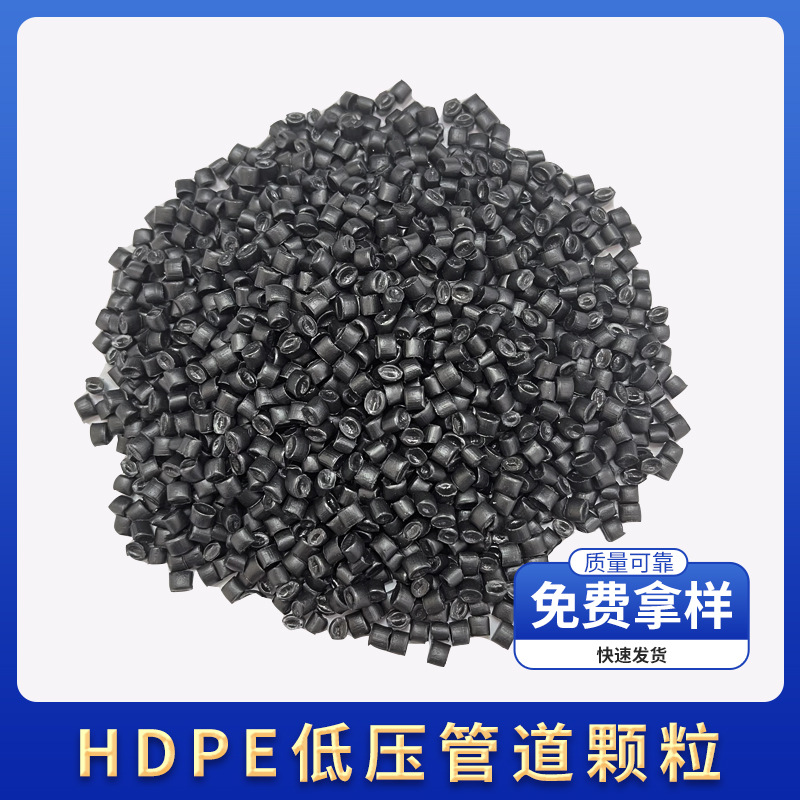 1 Factory Direct Supply of Spot Supply Wholesale Hdpe Pipe Particles Oil Pot Particles Pe Regeneration Material Plastic Particles