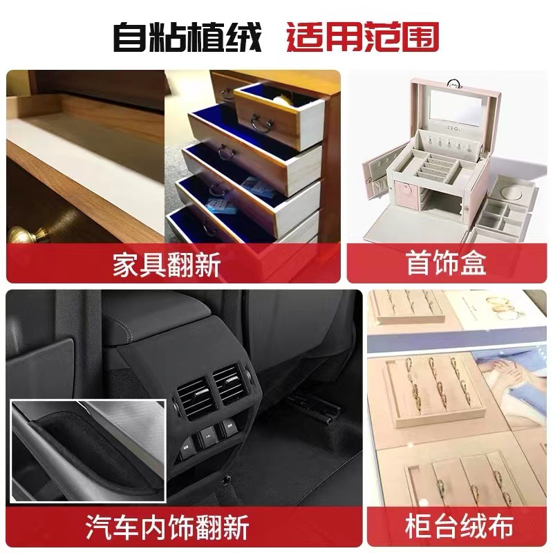 Self-Adhesive Flocking Fabric with Adhesive Backing for Jewelry Display Cabinets, Furniture Decoration, Thickened Plain Velvet Fabric, Modern Style