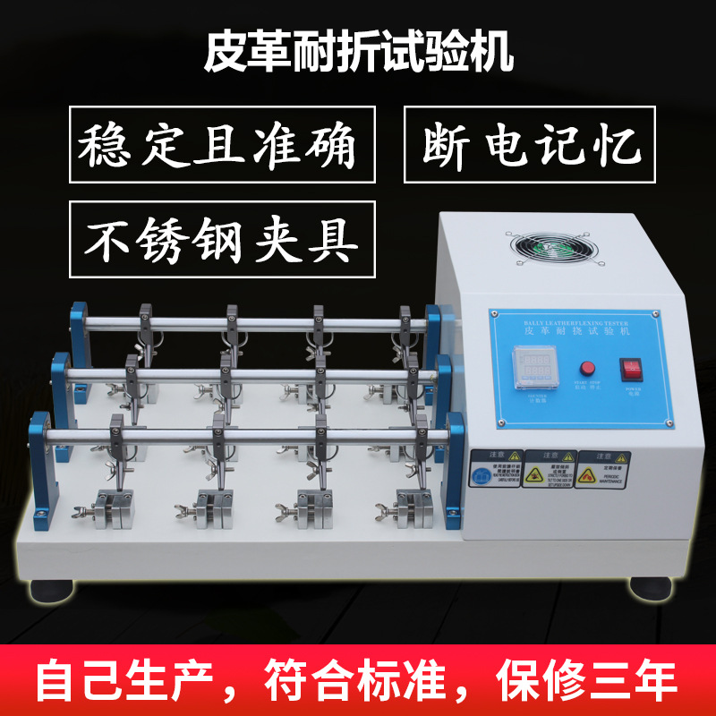 Машина для испытания изгиба кожи ASR, инструмент для испытания изгиба, 6/12 комплектов машины для испытания изгиба ткани