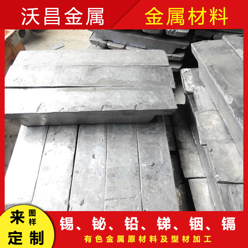 Свинцовый слиток высокой чистоты 1 # электролитический свинец, национальный стандарт, обработка свинцовых слитков, свинцовый блок
