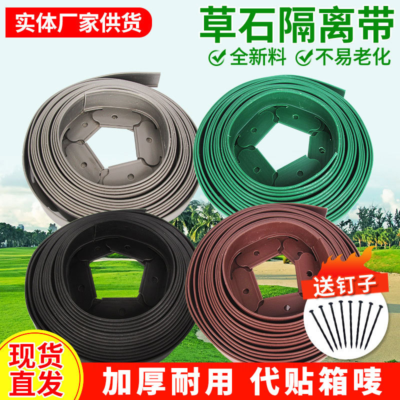 Сад L-образный изоляционный пояс для травы и камня зеленый изоляционный пояс ландшафтный зеленый лента разделительная плита оптовая продажа
