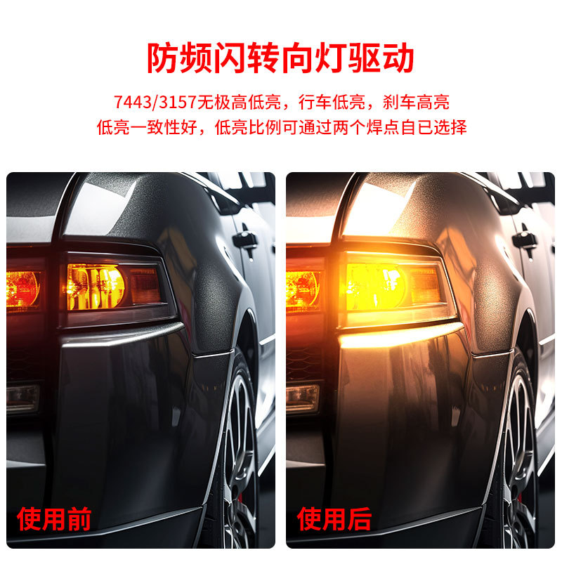 Bo control anti-strobe turn signal driver BK-H83HL-V3 modified LED lamp upgrade controller driver