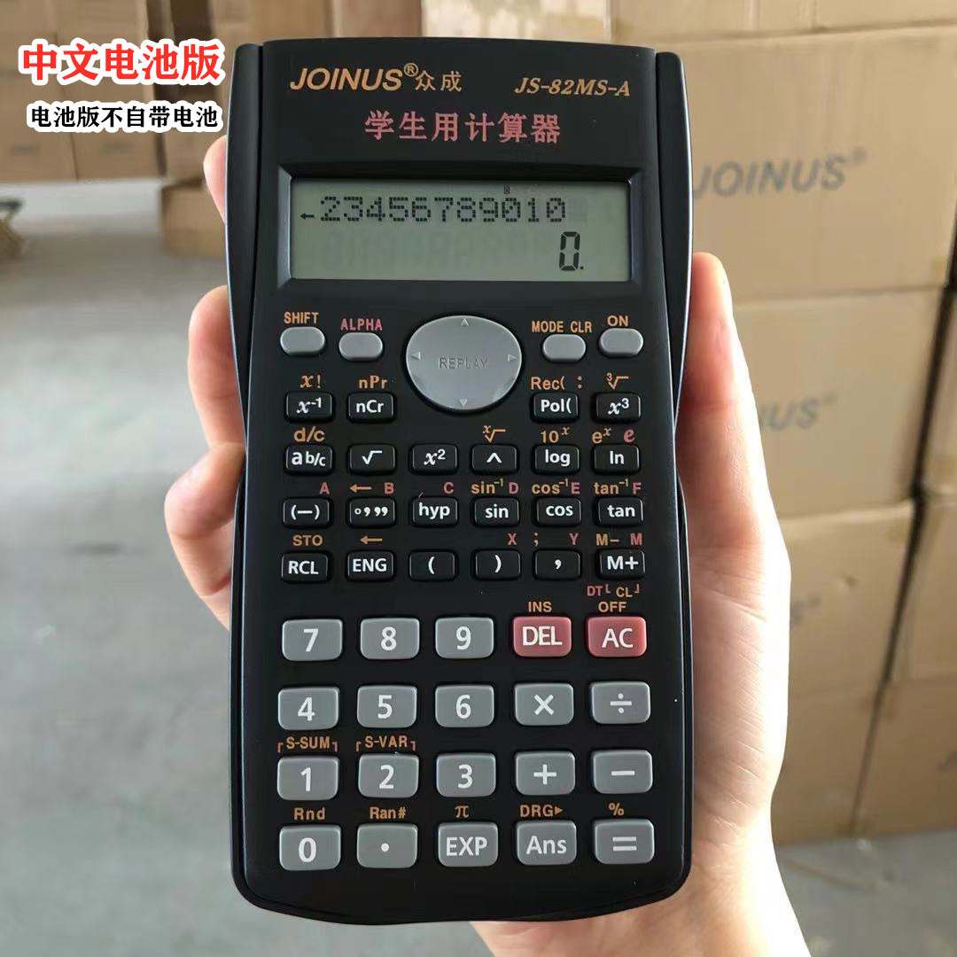 JOINUS Zhongcheng 82MS-A scientific function calculator student examination computer wholesale trigonometric function score
