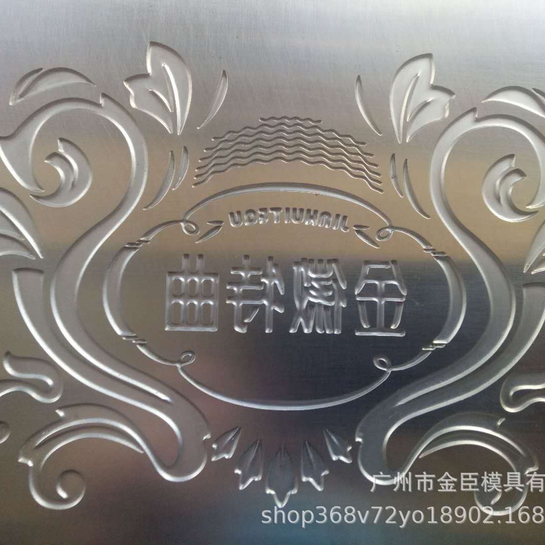 The Manufacturer Specializes in Producing Pill Boxes, Cigarette Boxes, Wine Boxes, Etc. Deep Embossed Plates, Refractive Embossed Plates, Embossed Embossed Plates, and Electro-Engraved Plates