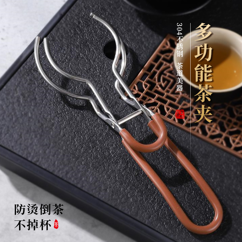 Новый зажим для чайной чашки из нержавеющей стали, стабилизатор для чашки, аксессуары для чайного набора кунг-фу