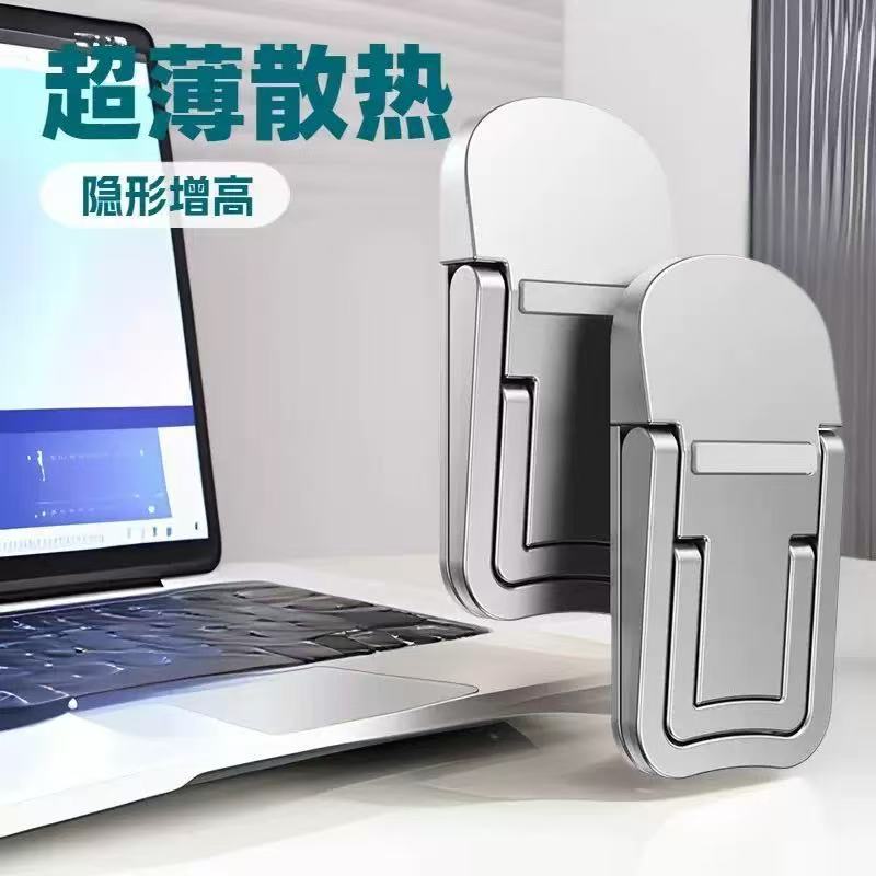 Портативная подставка для ноутбука, невидимая мини-трехмерная подставка, малый подвесной кронштейн, теплоотвод