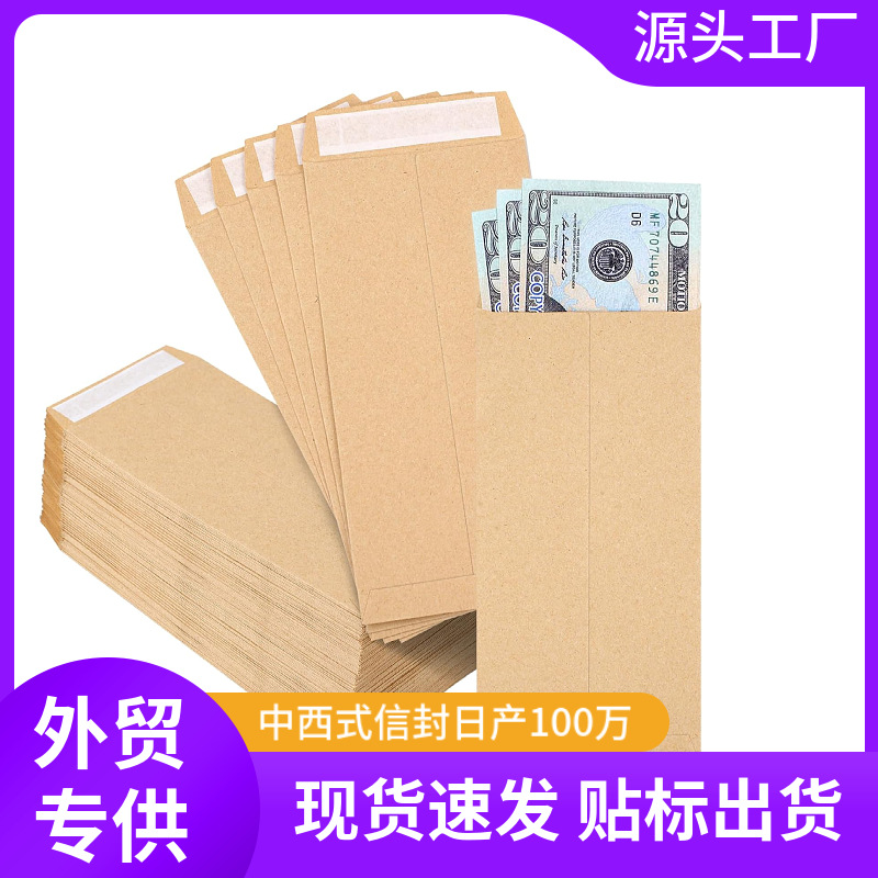 Экстра большой крафт-бумажный конверт экспорт Amazon слюнявчик бумага самоклеящийся желтый семенной конверт пакет индивидуализация