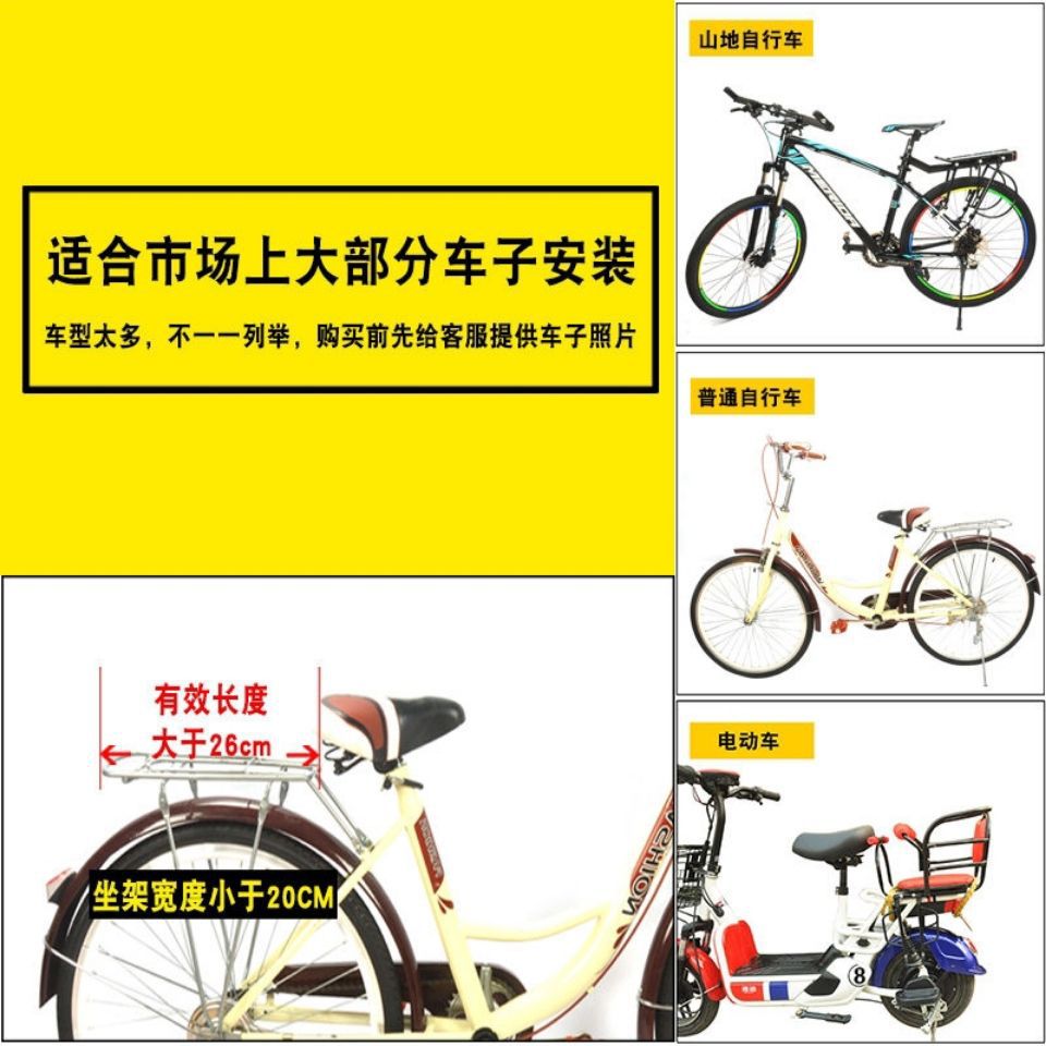 Bicycle Rear Seat, Battery Car, Baby Seat, Children's Rear Seat, Bicycle Rear Seat, Free Shipping